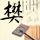 存储巨头业绩股价双炸裂
